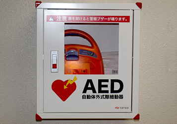 AEDを設置しています